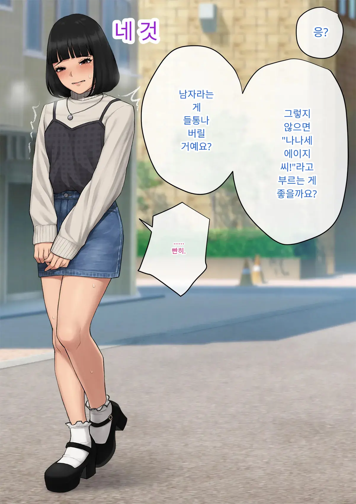 Tomo Ochi 2 ~Kekkon O Chikatta Kanojo O Netorareta Ageku Mesu Ochi Saserareta Ore No Matsuro~ | 토모오치 2 ~ 결혼을 맹세한 그녀를 빼앗긴 끝에 암컷 타락 하게 된 나의 말로~